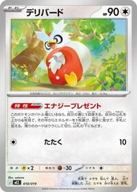 Delibird - Pokemon Japan MEZ: Starter Set ex Zoroark ex trading card