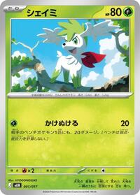 Shaymin - Pokemon Japan MEM: Starter Set ex Meowscarada ex trading card