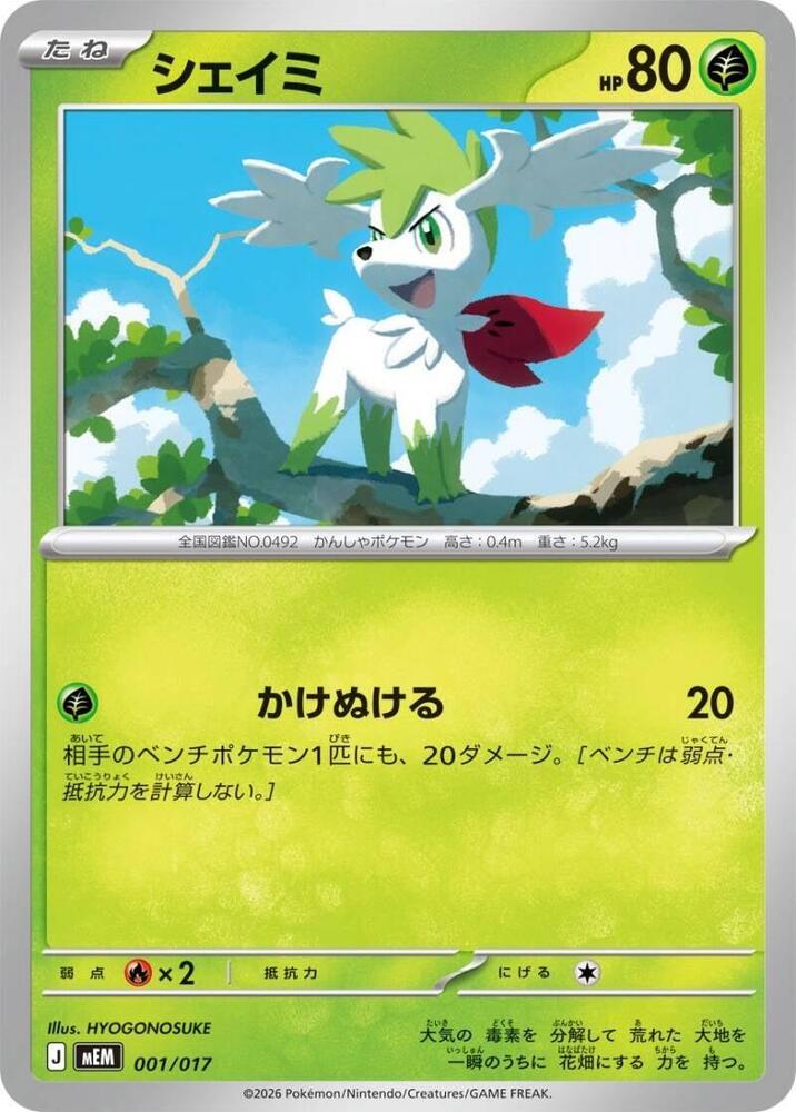 Shaymin