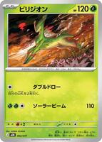 Virizion