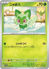 Sprigatito - Pokemon Japan MEM: Starter Set ex Meowscarada ex trading card