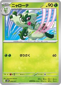 Floragato - Pokemon Japan MEM: Starter Set ex Meowscarada ex trading card