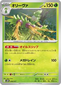 Arboliva - Pokemon Japan MEM: Starter Set ex Meowscarada ex trading card