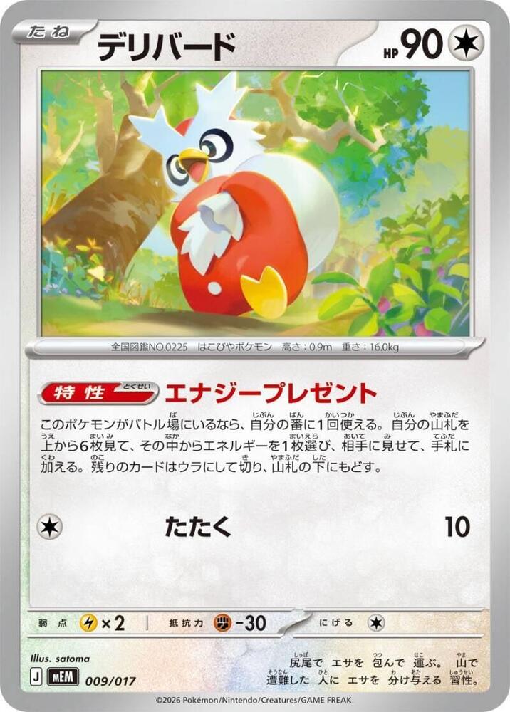 Delibird