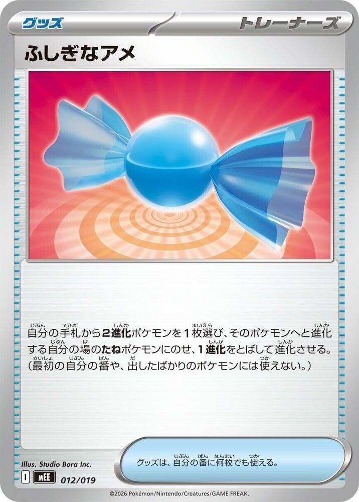 Rare Candy 012/019 card