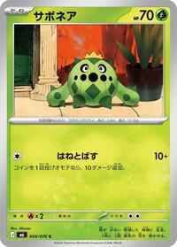 Cacnea - Pokemon Japan M6: Storm Emeralda trading card