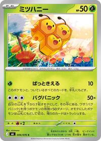 Combee - Pokemon Japan M6: Storm Emeralda trading card