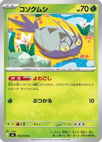 Wimpod
