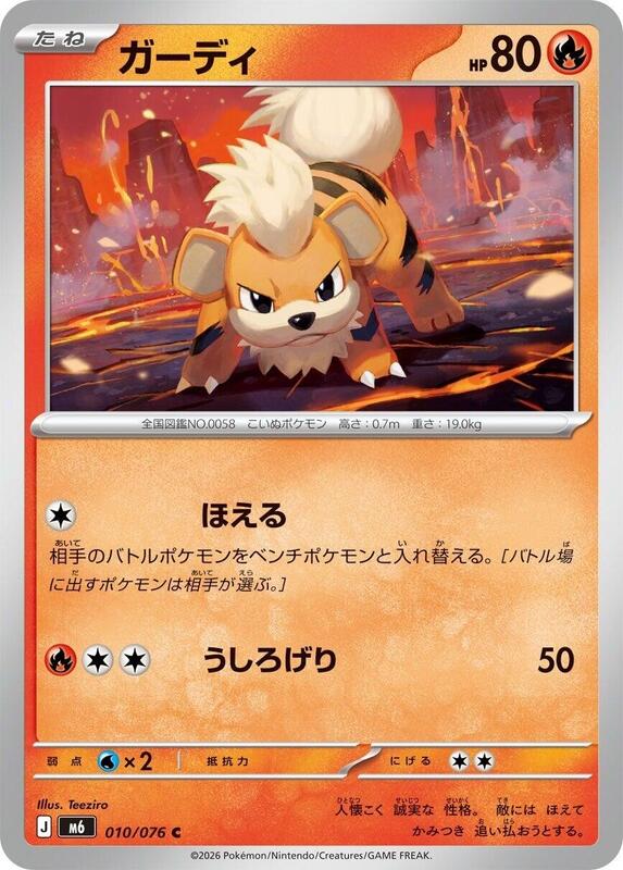 Growlithe - 010/076