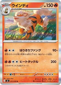 Arcanine - Pokemon Japan M6: Storm Emeralda trading card