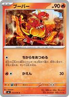 Magmar - 012/076