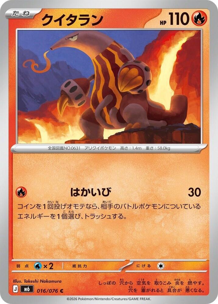 Heatmor