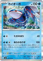 Kyogre - 018/076