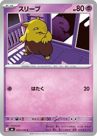 Drowzee - Pokemon Japan M6: Storm Emeralda trading card