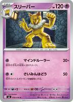 Hypno