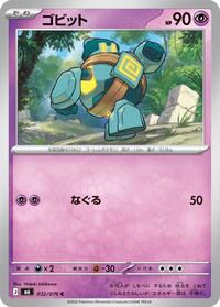 Golett - Pokemon Japan M6: Storm Emeralda trading card
