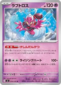 Enamorus - Pokemon Japan M6: Storm Emeralda trading card