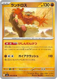 Landorus - Pokemon Japan M6: Storm Emeralda trading card