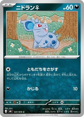 Nidoran F