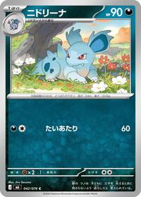 Nidorina
