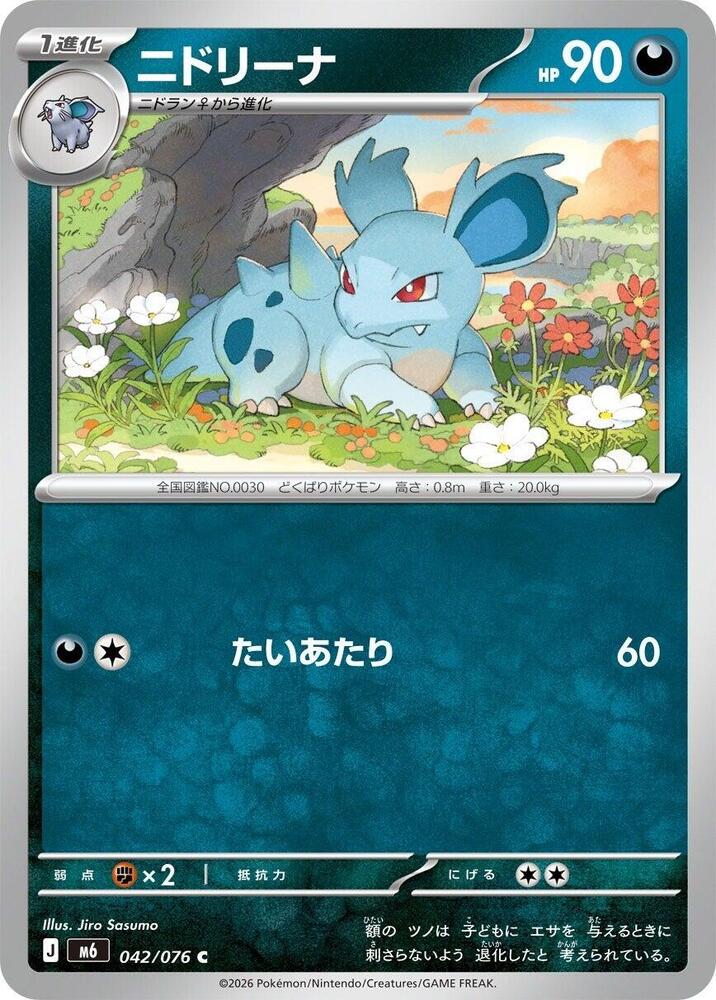 Nidorina