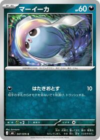 Inkay - Pokemon Japan M6: Storm Emeralda trading card