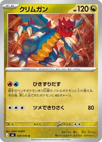 Druddigon - Pokemon Japan M6: Storm Emeralda trading card