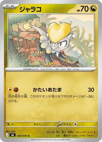 Jangmo-o - Pokemon Japan M6: Storm Emeralda trading card