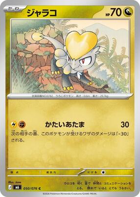 Jangmo-o