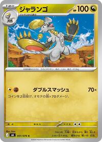 Hakamo-o - Pokemon Japan M6: Storm Emeralda trading card