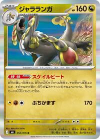 Kommo-o - Pokemon Japan M6: Storm Emeralda trading card
