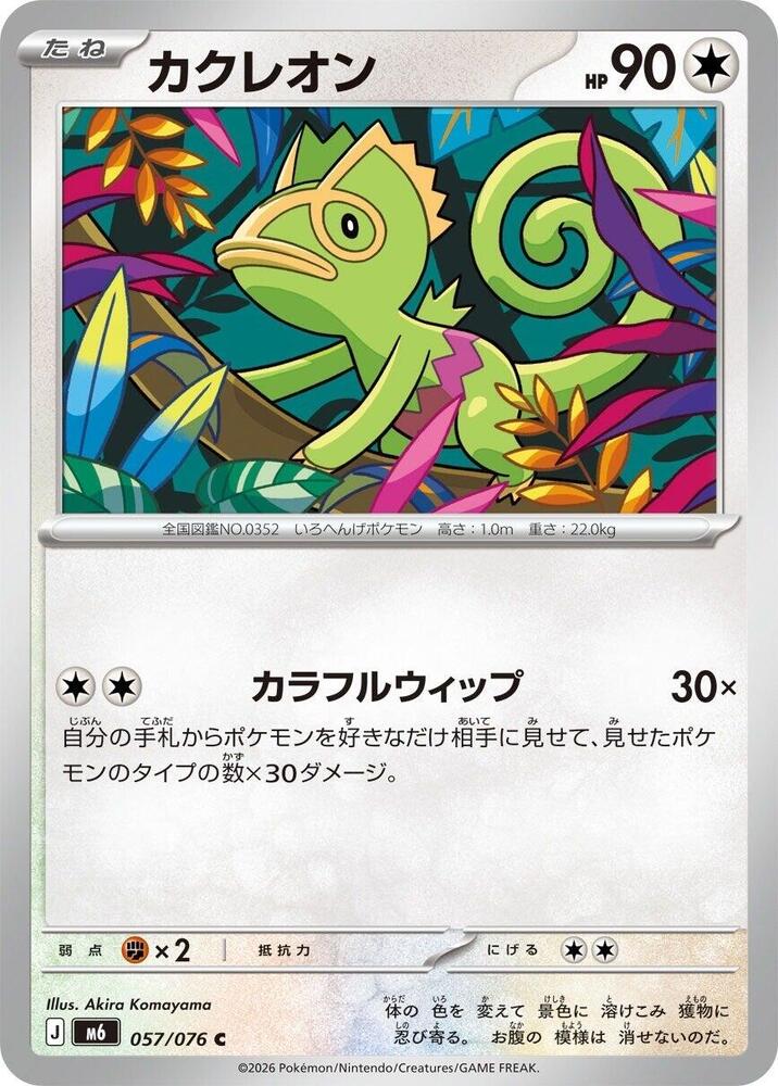 Kecleon