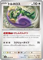 Tornadus