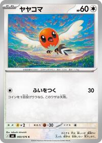 Fletchling - Pokemon Japan M6: Storm Emeralda trading card