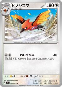 Fletchinder - Pokemon Japan M6: Storm Emeralda trading card