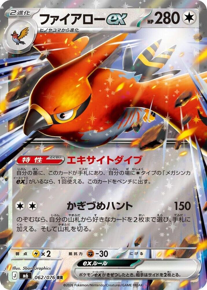 Talonflame ex 062/076 card