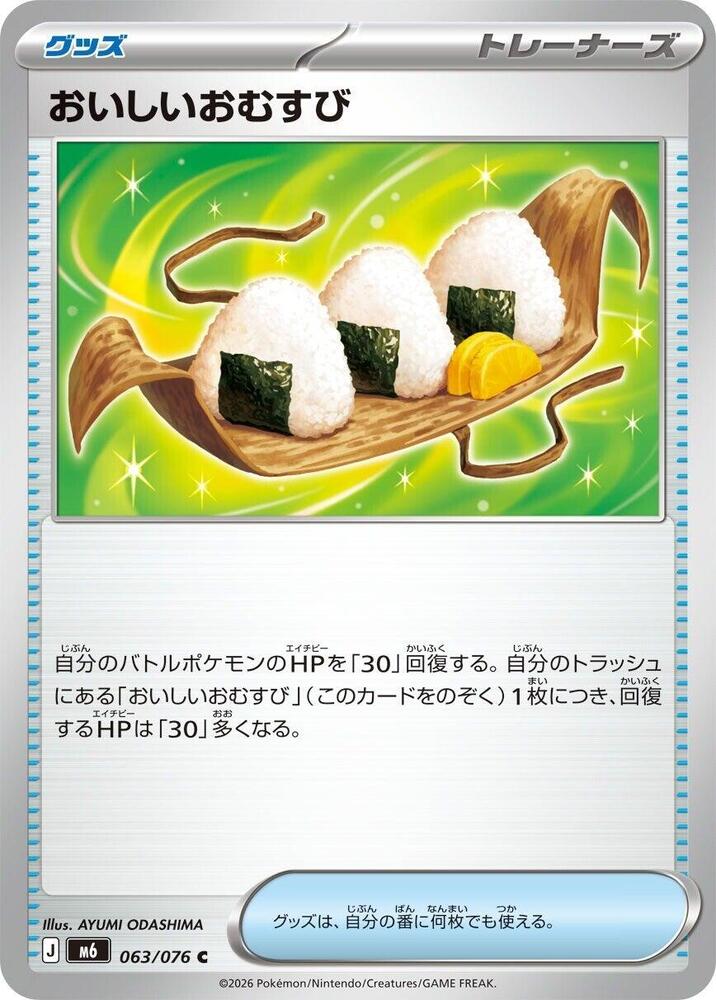 Delicious Onigiri