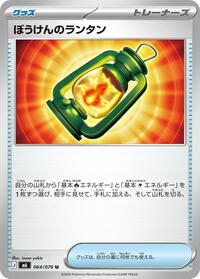 Adventuring Lantern - Pokemon Japan M6: Storm Emeralda trading card