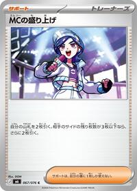 Emcee's Hype - Pokemon Japan M6: Storm Emeralda trading card
