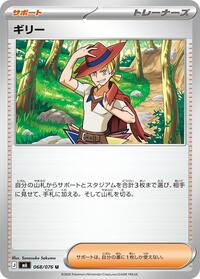 Aarune - Pokemon Japan M6: Storm Emeralda trading card