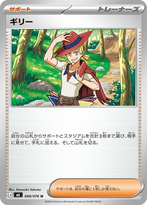 Aarune - 068/076
