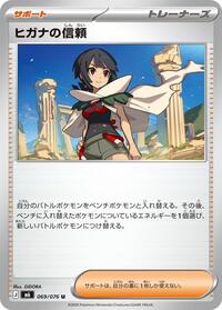 Zinnia's Trust