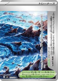 Legendary Marine Trench - Pokemon Japan M6: Storm Emeralda trading card