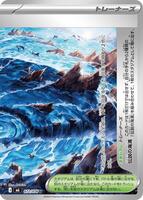 Legendary Marine Trench - 072/076