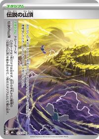Legendary Summit - Pokemon Japan M6: Storm Emeralda trading card