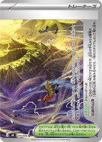 Legendary Summit - Pokemon Japan M6: Storm Emeralda trading card