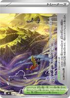 Legendary Summit - 074/076