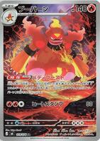 Magmar - 079/076