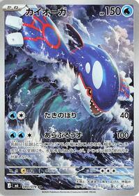 Kyogre - Pokemon Japan M6: Storm Emeralda trading card