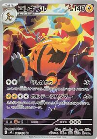 Electivire - Pokemon Japan M6: Storm Emeralda trading card
